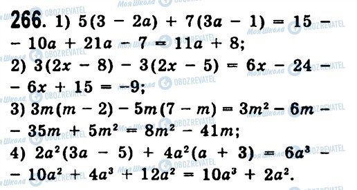ГДЗ Алгебра 7 класс страница 266