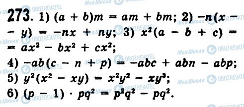 ГДЗ Алгебра 7 клас сторінка 273