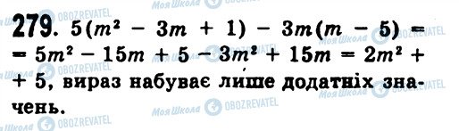 ГДЗ Алгебра 7 класс страница 279