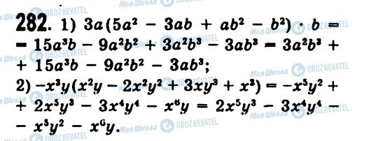 ГДЗ Алгебра 7 класс страница 282
