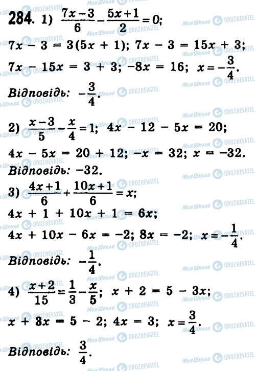 ГДЗ Алгебра 7 класс страница 284