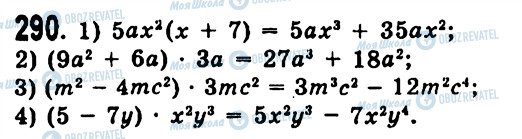 ГДЗ Алгебра 7 класс страница 290