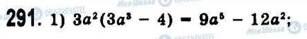 ГДЗ Алгебра 7 клас сторінка 291