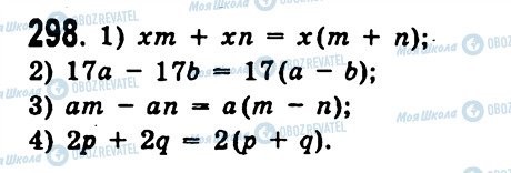 ГДЗ Алгебра 7 класс страница 298