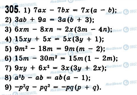 ГДЗ Алгебра 7 класс страница 305