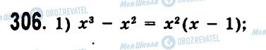 ГДЗ Алгебра 7 класс страница 306