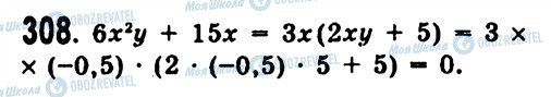 ГДЗ Алгебра 7 класс страница 308