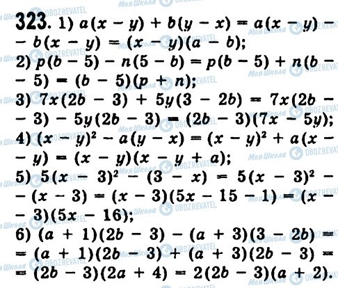 ГДЗ Алгебра 7 клас сторінка 323