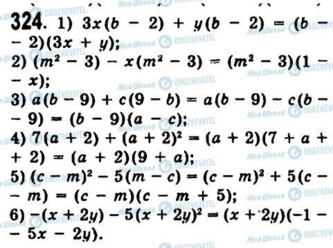 ГДЗ Алгебра 7 класс страница 324