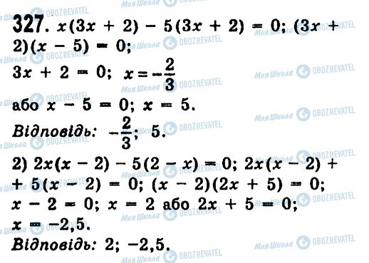 ГДЗ Алгебра 7 класс страница 327