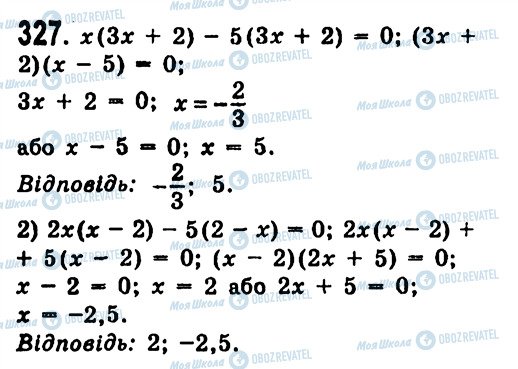 ГДЗ Алгебра 7 клас сторінка 327