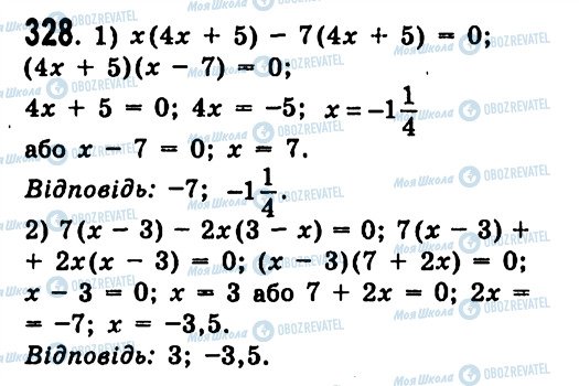ГДЗ Алгебра 7 класс страница 328