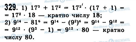 ГДЗ Алгебра 7 класс страница 329
