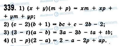 ГДЗ Алгебра 7 класс страница 339