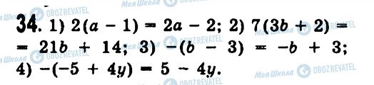 ГДЗ Алгебра 7 класс страница 34