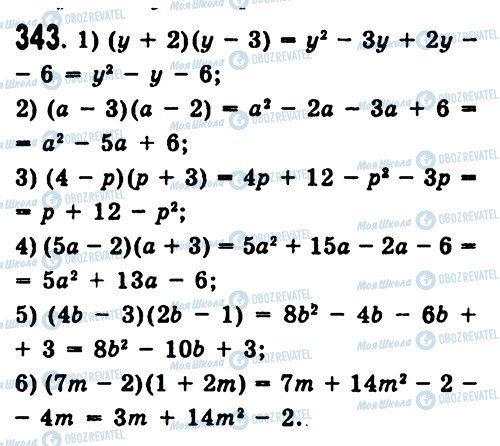 ГДЗ Алгебра 7 класс страница 343