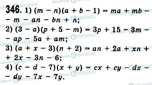 ГДЗ Алгебра 7 класс страница 346
