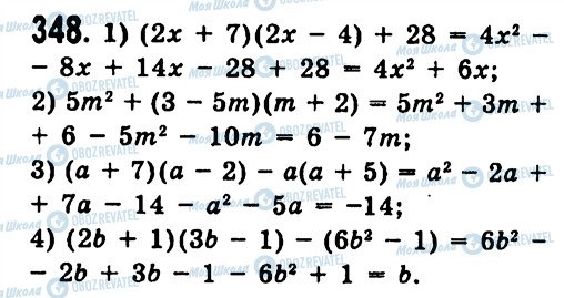 ГДЗ Алгебра 7 класс страница 348