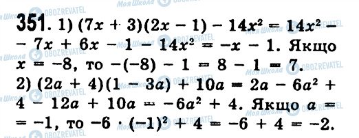 ГДЗ Алгебра 7 класс страница 351