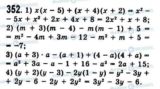 ГДЗ Алгебра 7 класс страница 352