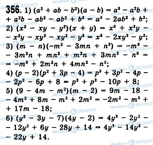 ГДЗ Алгебра 7 клас сторінка 356