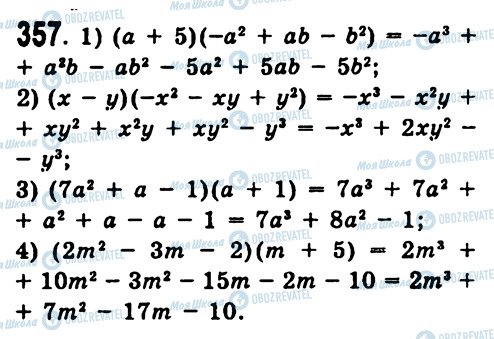 ГДЗ Алгебра 7 класс страница 357
