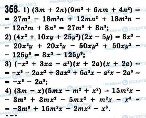 ГДЗ Алгебра 7 класс страница 358
