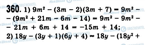ГДЗ Алгебра 7 класс страница 360