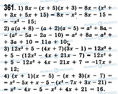 ГДЗ Алгебра 7 класс страница 361