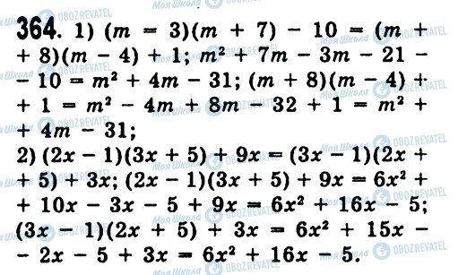ГДЗ Алгебра 7 класс страница 364