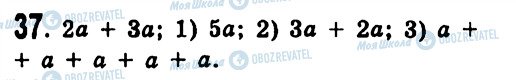 ГДЗ Алгебра 7 класс страница 37