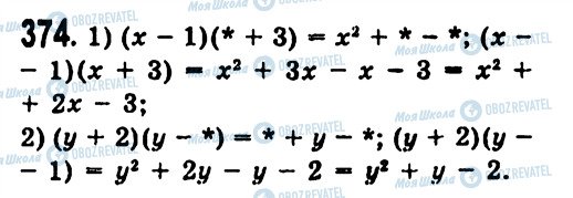 ГДЗ Алгебра 7 класс страница 374