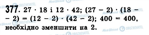 ГДЗ Алгебра 7 класс страница 377