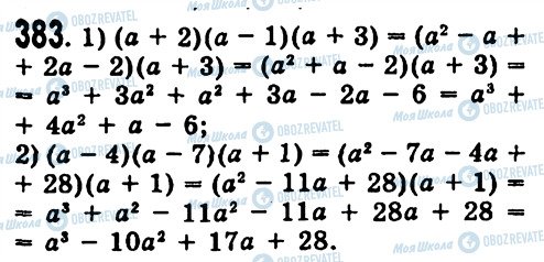 ГДЗ Алгебра 7 класс страница 383