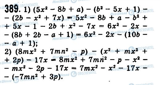 ГДЗ Алгебра 7 класс страница 389