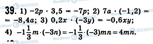 ГДЗ Алгебра 7 класс страница 39
