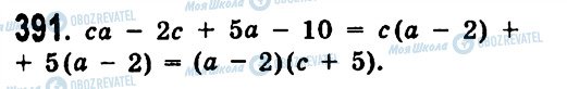 ГДЗ Алгебра 7 класс страница 391