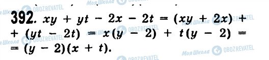 ГДЗ Алгебра 7 класс страница 392