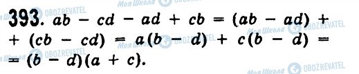 ГДЗ Алгебра 7 класс страница 393