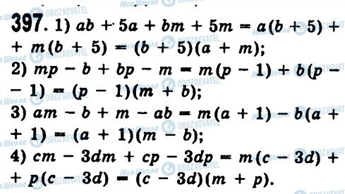 ГДЗ Алгебра 7 класс страница 397