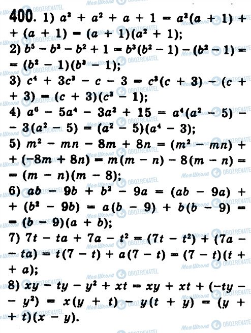 ГДЗ Алгебра 7 класс страница 400