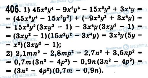 ГДЗ Алгебра 7 класс страница 406