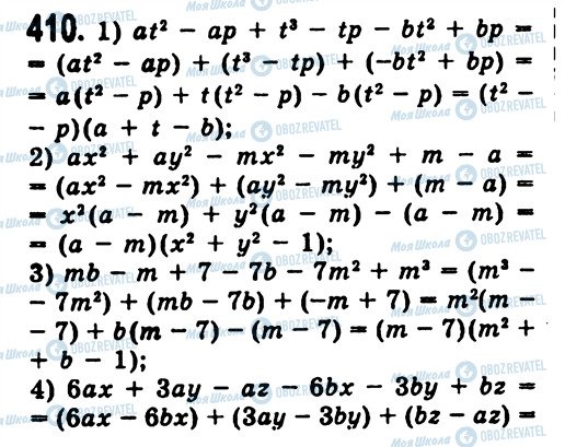 ГДЗ Алгебра 7 класс страница 410