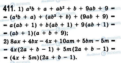 ГДЗ Алгебра 7 клас сторінка 411