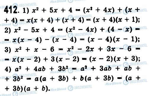 ГДЗ Алгебра 7 класс страница 412