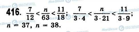ГДЗ Алгебра 7 клас сторінка 416