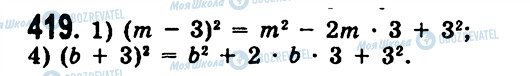 ГДЗ Алгебра 7 класс страница 419