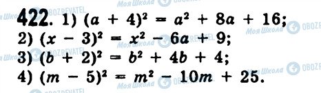 ГДЗ Алгебра 7 клас сторінка 422