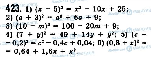 ГДЗ Алгебра 7 класс страница 423