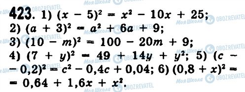 ГДЗ Алгебра 7 клас сторінка 423